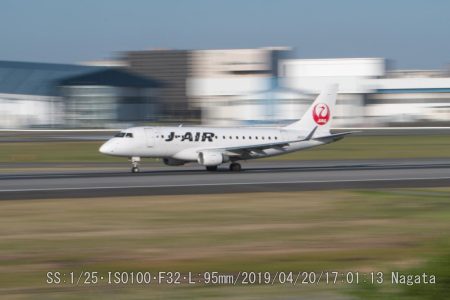 伊丹スカイパーク