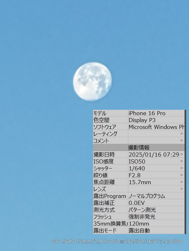 iPhone16Pro